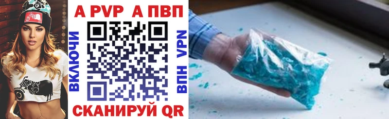 APVP мука Купить где Задонск