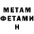Амфетамин VHQ Bethan Evason