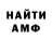 Амфетамин Розовый Evgenii Fanik