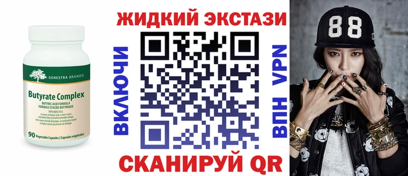 Бутират 1.4BDO  Купить где  Задонск 