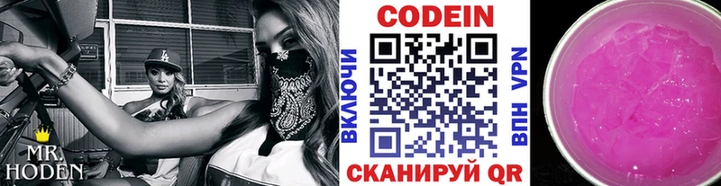 Купить закладки  Задонск  Codein напиток Lean (лин) 