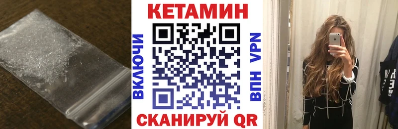 КЕТАМИН VHQ  Купить закладки  Задонск 