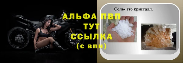 кристаллы Армянск