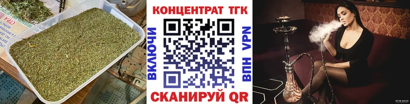 ТГК концентрат  Купить  Задонск 